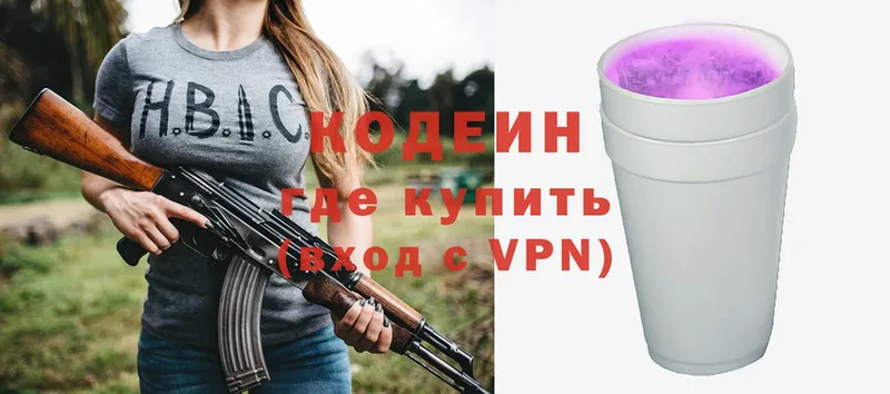 Codein Purple Drank  закладка  Азов 