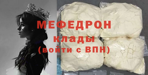 мефедрон мука Арсеньев